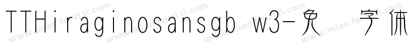 TTHiraginosansgb w3字体转换